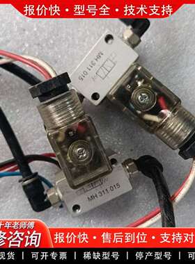 可维修正品HAFNER电磁阀MOH311015品，MA22议价