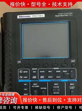 可维修泰克THS730A 200MHz手持示波表议价