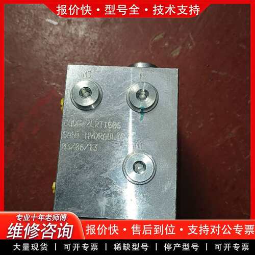 可维修桑特液压电磁阀，带海德线圈，未议价