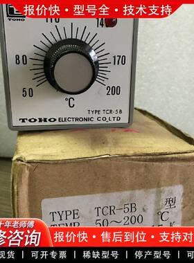 可维修TOHO ELECTROC TCR-5B，温度调节器，全