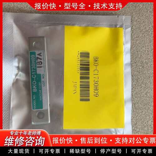可维修KBO-C1730H09，议价议价