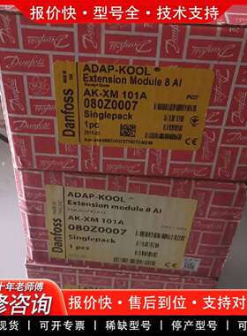 可维修Danfoss控制器 AK2-XM 101A  080Z00议价