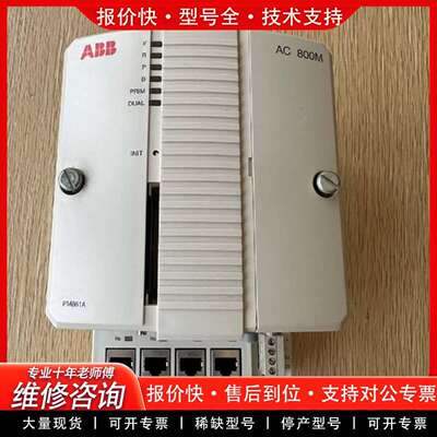 可维修PM861AK01 处理器议价