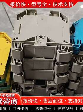 可维修接线端子WDU35-9个WPE35-3个，WDU25议价