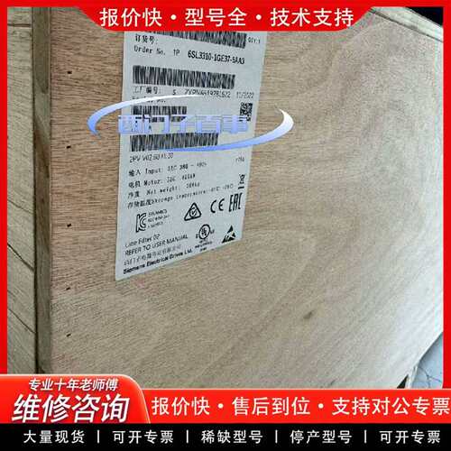 可维修6SL3310-137-5AA3    正品变频器议价