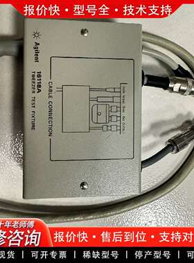 可维修安捷伦，16118A测试夹具议价