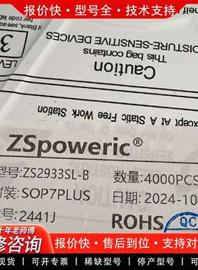 可维修未拆封ZS2933SL-B，ZS2934SL-B，ZS2议价