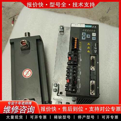 可维修V90伺服，6SL3210－5FB12，1FL6054议价