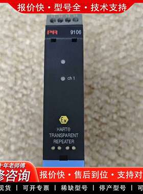 可维修PR9106 HART@ TRANSPARENT REPEA议价