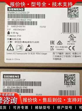 可维修SL3244-0BA20-1PA0 CU240S 变频议价