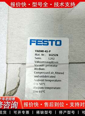 可维修FESTO VADMI-45-P  162524议价