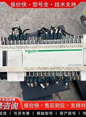 可维修PLC，TM218LDA40DR4PHN，，成议价