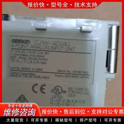 可维修模块，CJ1W-AD04U。功能完好，成色议价