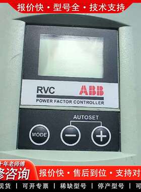 可维修功率因数控制器RVC12-5A，380-440V三议价