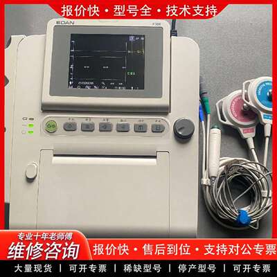 可维修EDAN F300精密仪器议价