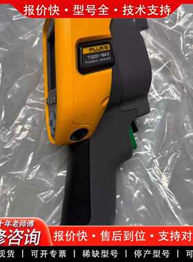 可维修FLUKE福禄克TIS20+ MAX热成像仪，黄色议价