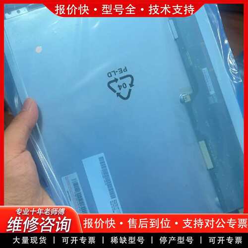 可维修G121SN01 V.3议价
