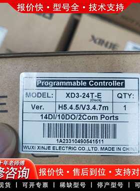 可维修PLC XD3-24T-E，正品，14DI/10议价