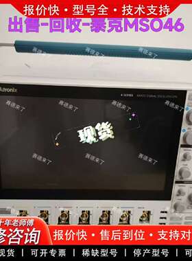 可维修泰克MSO46混号示波器，350MHz带宽，6议价