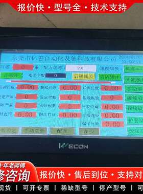 可维修触摸屏 LEVI700LK 中控屏，件通电亮议价