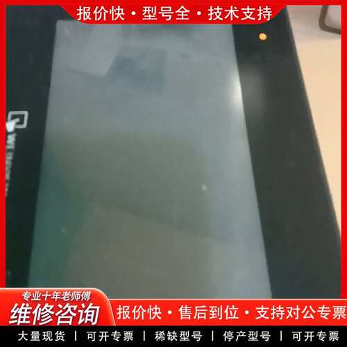 可维修通触摸屏 cMT2079X WV议价