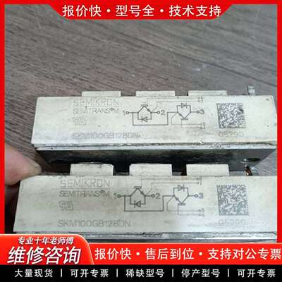 可维修西门门SKM100GB128DN，件，成色漂亮议价