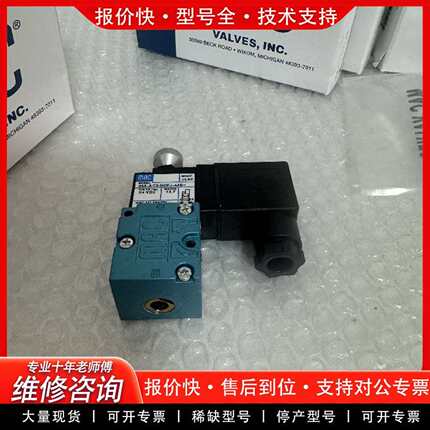 可维修56C-16-121JJ    56系列电磁阀   单价12议价