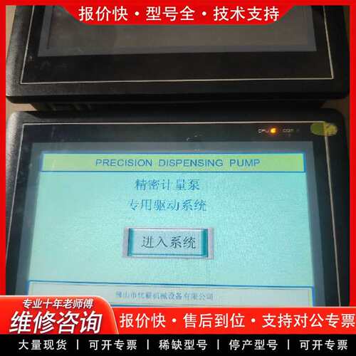 可维修FlexEm触摸屏 工业触摸屏议价