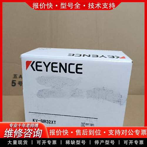 可维修PLCE KV-SIR32XT 模块原议价
