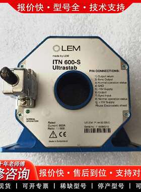 可维修LEM磁通门传感器ITN600-S议价