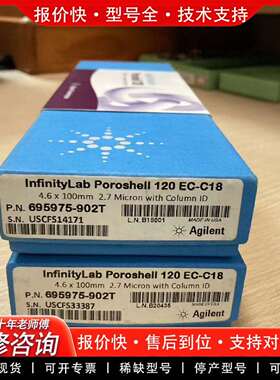 可维修Z 安捷伦695975-902T液相色谱柱，Infit议价