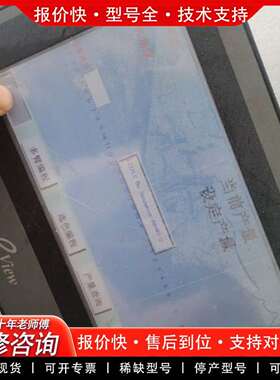 可维修触摸屏et070，下来滴，功能正常，议价