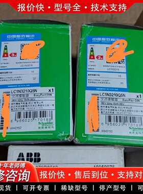 可维修交流接触器LC1N3210Q5N 正品库存货，议价