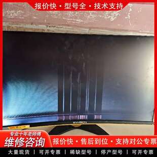 可维修易美逊P3217GQC 2K144Hz液晶显示器，议价