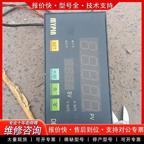 可维修MYPIN名品 DP10智能计数器，型号FH10-议价