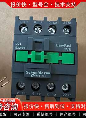 可维修LC1E3201F5N交流接触器110V正品议价