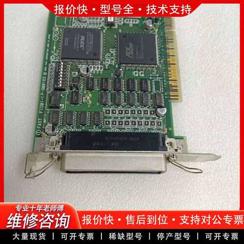 可维修FAST采集卡FIO01-1P-900163成色如图，2议价