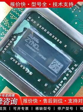 可维修XCZU67DR-FSVE1156 有货请联系议价
