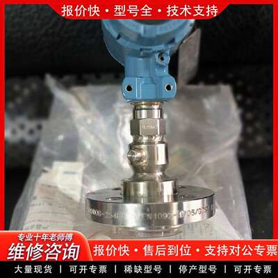 可维修压力变送器 3051GP1A2B，3051GP1A2议价