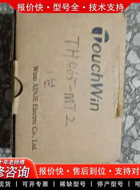 可维修触摸屏，型号TH465-MT2，包装正品未议价