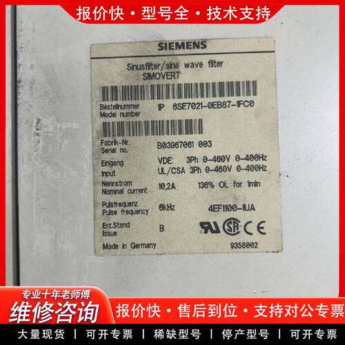 可维修6SE7021-0EB87-1FC0公司两台 或99议价