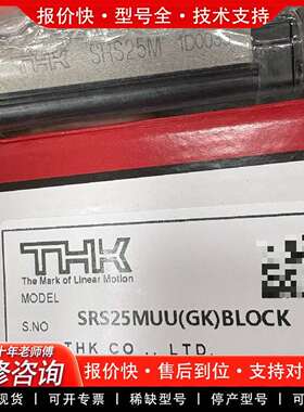 可维修SRS25MUU滑块，正品，非诚勿扰议价