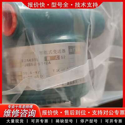 可维修EJA 430E-JBS5J-914DA变送器议价