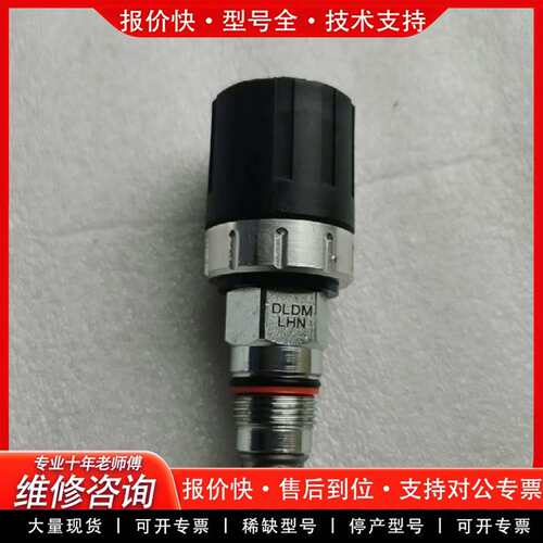 可维修SUN方向阀DLDM-LHM，带锁的，看上拍议价