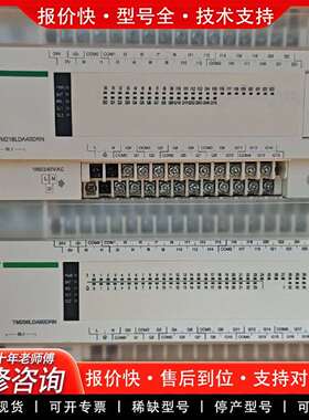可维修PLC Modicon系列，型号TM218LDA40D议价