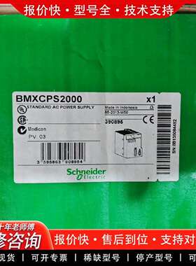 可维修PLC电源模块，BMXCPS2000，议价