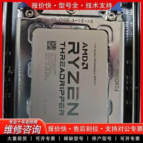 可维修AMD 2990WX CPU议价