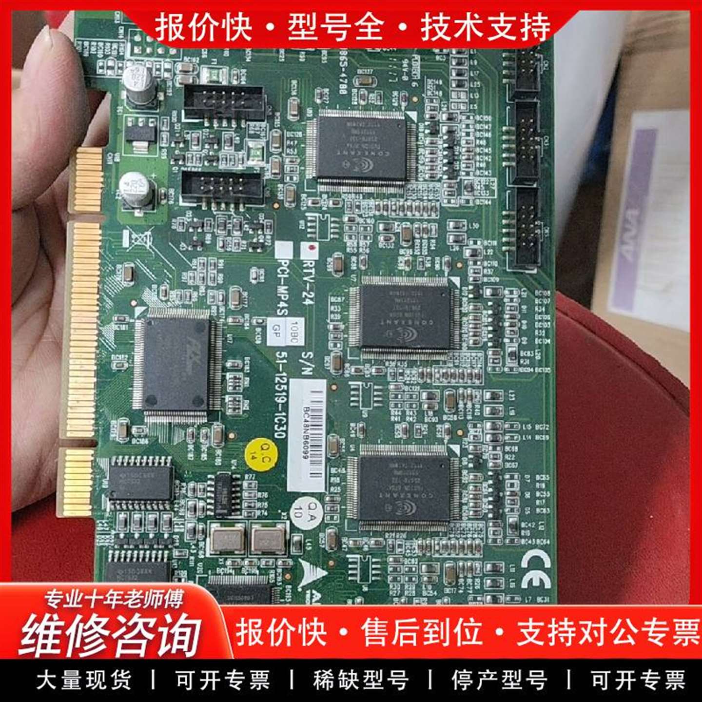 可维修四路采集卡PCIE-RTV24 PCI-MP4S议价