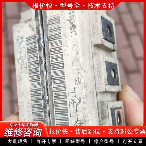 可维修BSM300GB120DLC长期销售议价