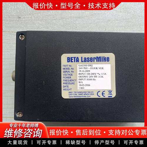 可维修BETA LaserMike 控制器 GA5301-00议价